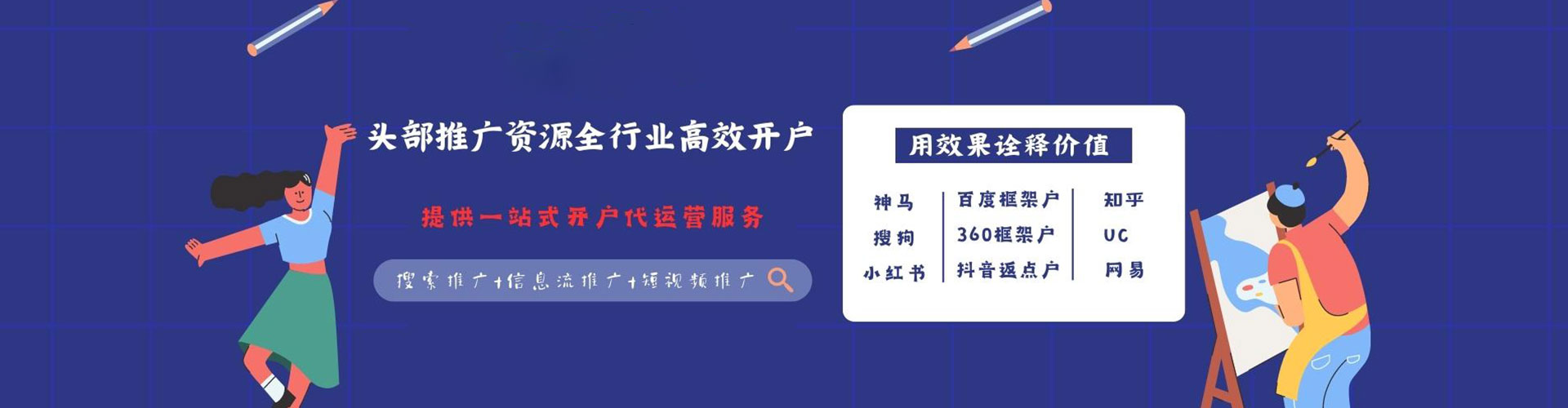 凤泉竞价推广